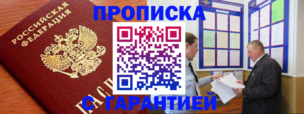 временная регистрация в квартире в Галиче