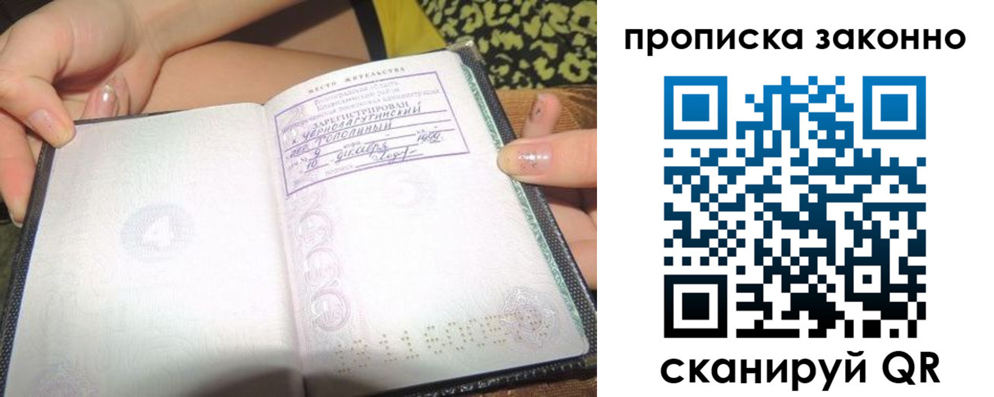 временная регистрация для всех в Галиче