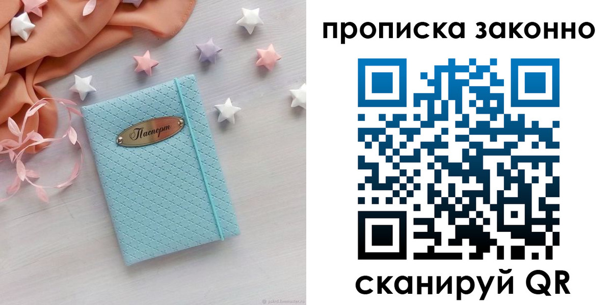 временная регистрация 2025 в Галиче
