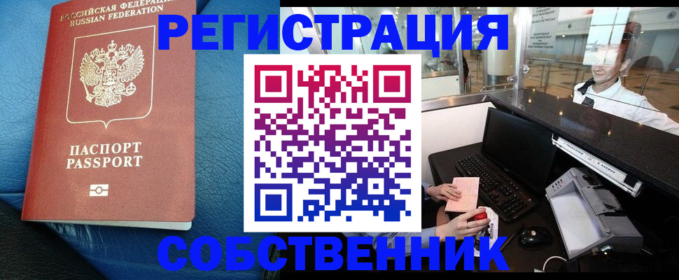 временная регистрация купить в Галиче