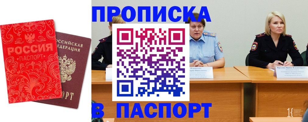 прописка ребенка в Галиче