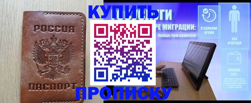 временная регистрация законно в Галиче