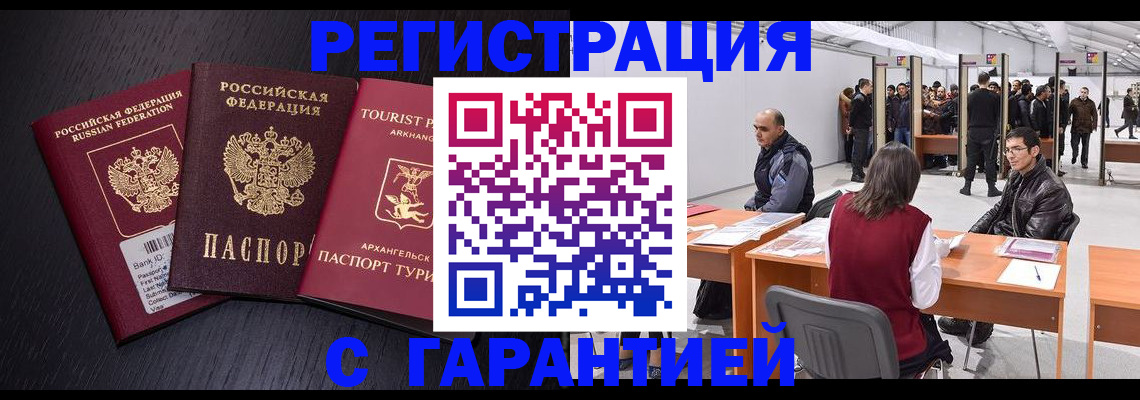 временная регистрация 2025 в Галиче