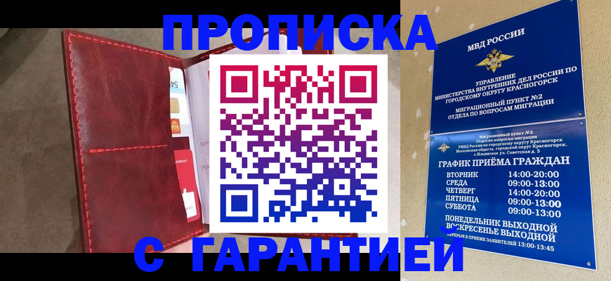 временная прописка в Галиче