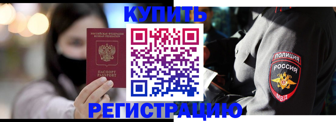 прописка паспорт в Галиче