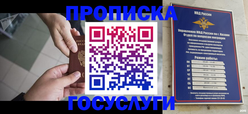 временная регистрация собственник в Галиче