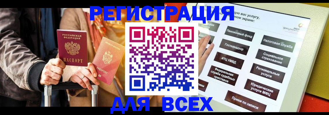 временная регистрация законно в Галиче