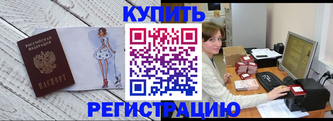 временная регистрация адрес в Галиче