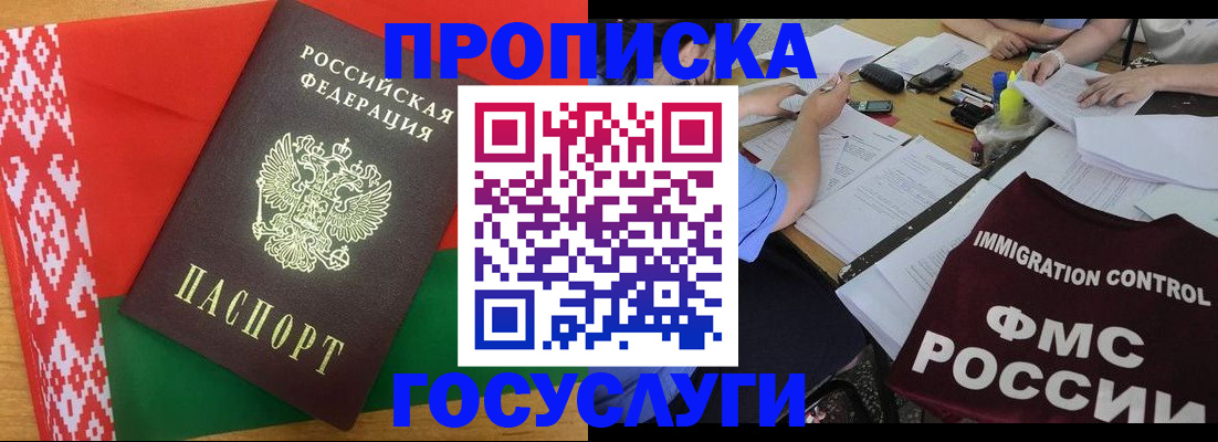 временная прописка в Галиче