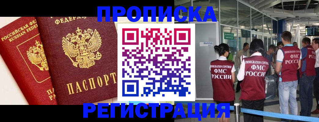 прописка гарантия в Галиче